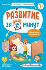 Внимание и память