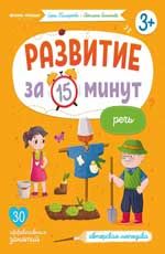 Речь:авторская методика