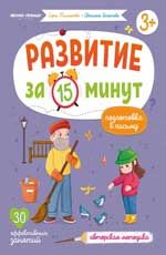 Подготовка к письму