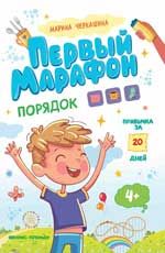 Порядок