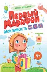 Вежливость