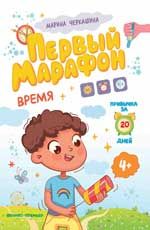Время