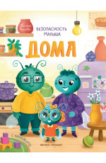 Дома