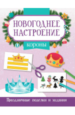 Короны