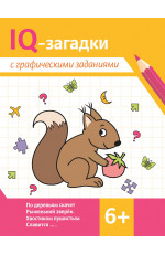 IQ-загадки с графическими заданиями: 6+ дп