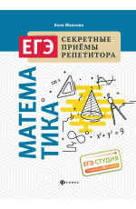 Математика. - Изд. 4-е