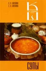 Супы