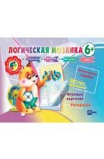 Логическая мозаика 6+