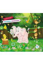 Потешки-смешинки: книжка-игрушка