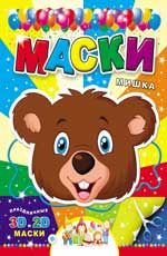 Маски. Мишка