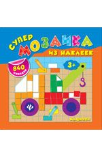Машинки
