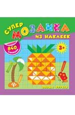 Овощи. Фрукты
