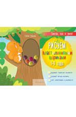 Рисуем пластилиновыми шариками 1-3 года