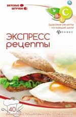 Экспресс-рецепты: набор карточек