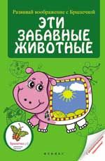 Эти забавные животные
