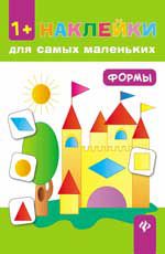 Формы. - Изд. 3-е