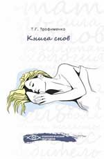 Книга снов