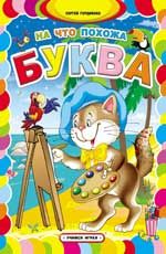 На что похожа буква дп