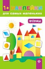 Формы. - Изд. 4-е