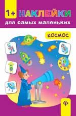 Космос