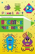 Веселые человечки