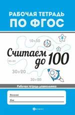 Считаем до 100 дп