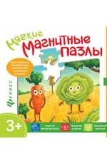 Мягкие магнитные пазлы. Капуста и морковь