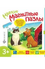 Мягкие магнитные пазлы. Кошечка и собачка