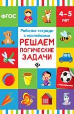 Решаем логические задачи