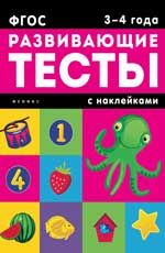 3-4 года