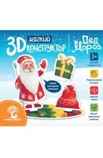 Мягкий 3D-конструктор. Дед Мороз