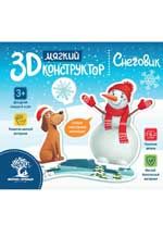 Мягкий 3D-конструктор. Снеговик