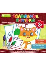 Волшебные контуры. Любимые животные