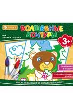 Волшебные контуры. Лесная опушка