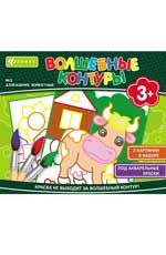 Волшебные контуры. Домашние животные