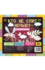 Кто не спит ночью? Насекомые