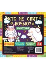 Кто не спит ночью? Животные
