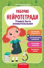 Учимся быть внимательными